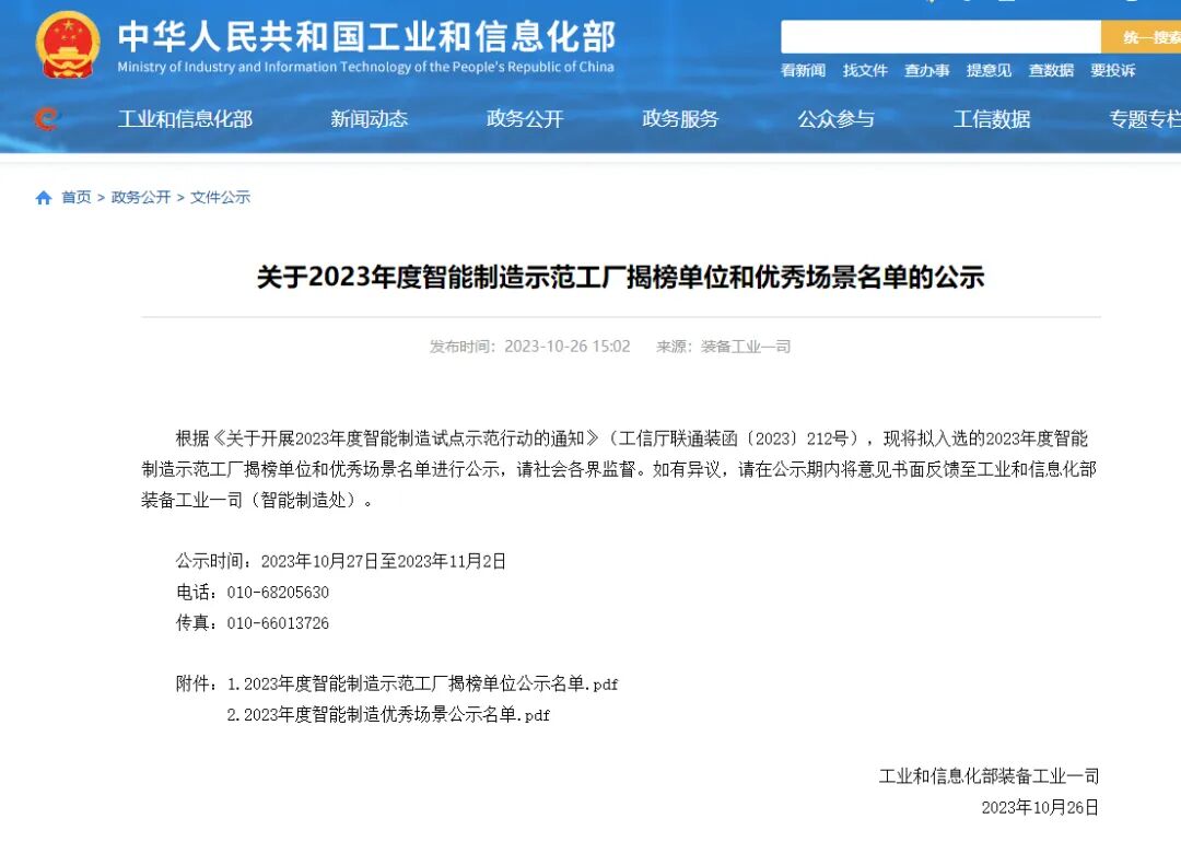 中厚板钢轧一体化智能造作示范工厂