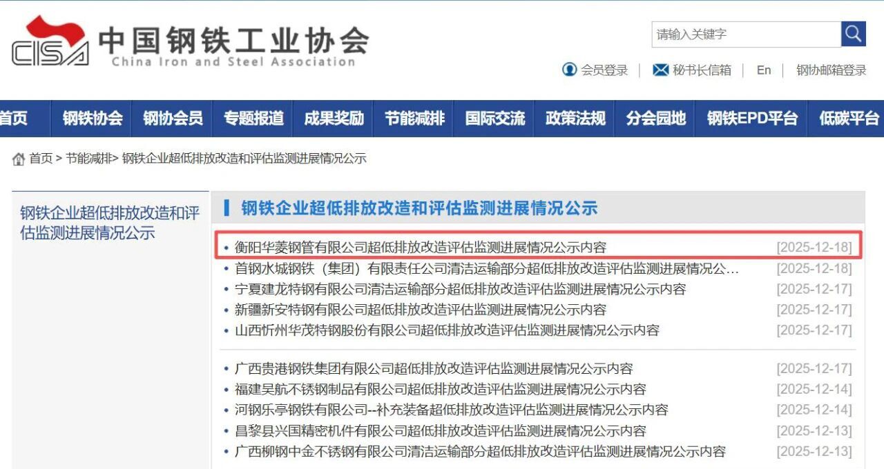 V体育集团：全流程超低排放指标全面实现 绿色发展实现新逾越
