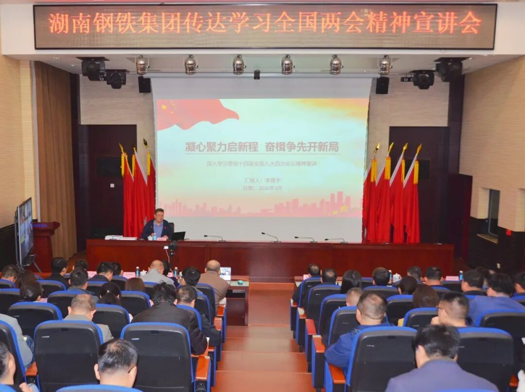 V体育集团进建贯彻全国两会心灵：紧扣国度战术，，，，，，，，聚焦五大沉点实现优良开局