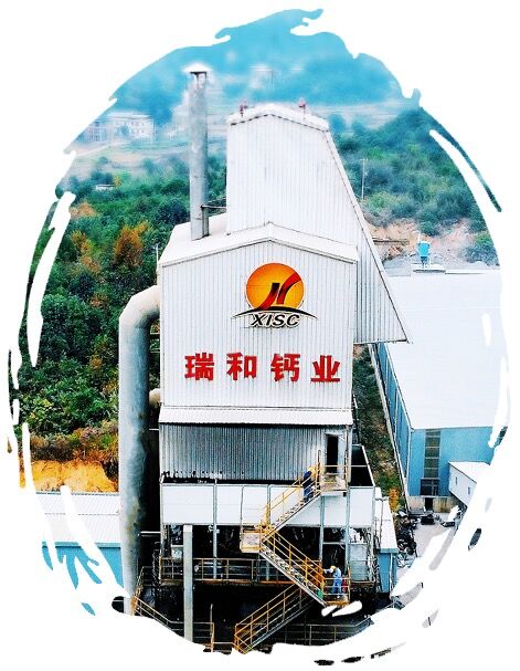 湖南东安湘钢瑞和钙业有限公司